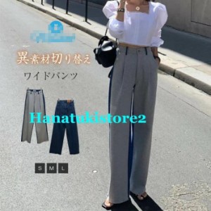 ワイドパンツ レディース 春 秋 異素材切り替え ロング丈 デニム スウェット バイカラー 華奢見え 体型カバー おしゃれ ゆったり カジュ