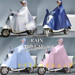 レインコート レインウェア レインポンチョ カッパ 梅雨 雨具 おしゃれ 通勤 通学 雨合羽 雨具 防水 男女兼用 バイク 自転車用 ママ 雨ガ