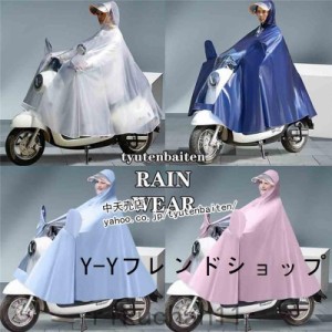 レインコート レインウェア レインポンチョ カッパ 梅雨 雨具 おしゃれ 通勤 通学 雨合羽 雨具 防水 男女兼用 バイク 自転車用 ママ 雨ガ