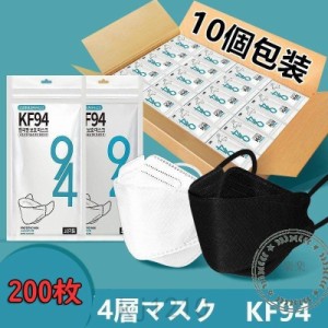 韓国KF94 200枚 不織布 マスク 白 黒 3D 立体 PM2.5 4層構造 平ゴム 口紅付きにくい メガネが曇りにくい コロナ対策 感染予防 韓国風 男