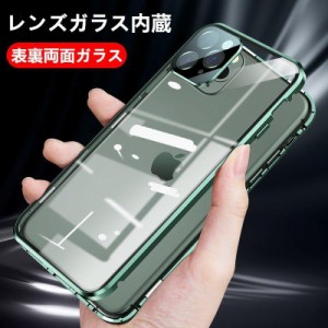 レンズ保護ガラス内蔵 iPhone11 ケース 両面ガラス バンパー iphone11pro max 全面保護 iphone xr x xs max アイホン 9H 強化ガラス カバ