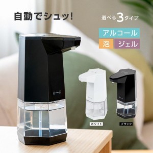 アルコールディスペンサー ソープディスペンサー 非接触 センサー式 360ml 大容量 スプレー ジェル 消毒スプレーボトル 自動手指消毒噴霧