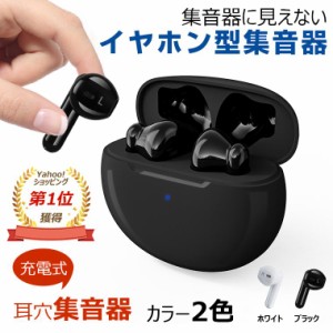 タイムセール 集音器 充電式 高齢者 ワイヤレスイヤホン 口コミ 使いやすい 小型 デジタル両耳片耳  ハウリングなし抑制 軽量 5段音量敬