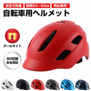 P3自転車 ヘルメット 自転車 レディース ヘルメット CE/CPSC安全認定 超軽量 流線 頭部保護帽 メンズ サイクル ヘルメット ロードバイク 