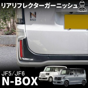 nbox カスタム 外装 パーツの通販｜au PAY マーケット