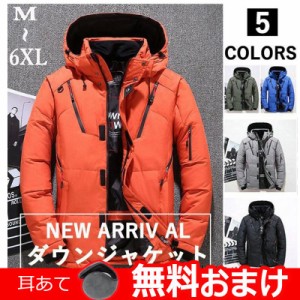 ダウンジャケット メンズ ダウンコート ダウン 軽い ライト 冬 メンズファッション グレー 大きいサイズ 3L 4L 5L 黒 オレンジ