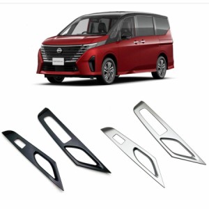 お買い得  日産 セレナ C28 パーツ カスタム パーツ アクセサリー ドアスイッチパネル