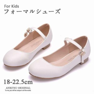 フォーマル 靴 女の子 子供靴 皮靴 フォーマルシューズ 18cm 20cm 21cm 22cm ジュニア ピアノ発表会 靴 結婚式 フォーマル
