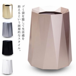 ゴミ箱 スリム オシャレ 8L ごみ箱 小さい フタ なし 袋 見えない ダストボックス キッチン 洗面所 リビング 北欧 ダイヤモンド 白 黒 お