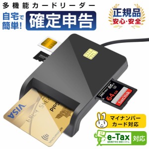 【】 ICカードリーダー マイナンバー対応 確定申告 USB e-Tax対応 接触型 Windows カードリーダー 設置不要 自宅で確定申告 納税 SDカー