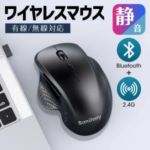 マウス ワイヤレスマウス 無線 Bluetoothマウス 2.4GHz 5ボタン 超静音 バッテリー内蔵 充電式 高精度 Mac/Windows/surface/Microsoft Pr