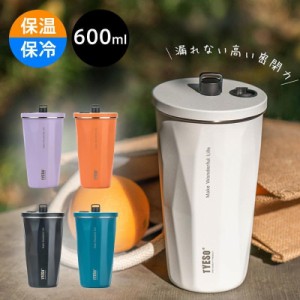 24H限定！1890円！タンブラー 水筒 ストロー付き 600ml 蓋付き 大容量 真空断熱 保温 保冷 持ち運び マグボトル 直飲み 二重構造