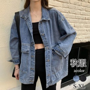 ジャケット レディース デニム ジャンパー 長袖 ス 普段着 カジュアル シンプル ゆったり 秋服 ストリート系 通学 学生 カーデ