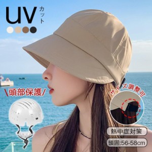 自転車ヘルメット UVカット帽 キャンプ　バケットハット型ヘルメット 夏用 通気 あごひも付き 防災用キャップ 防災ヘルメット ギフト