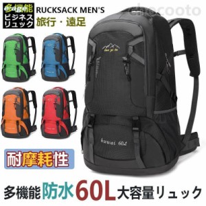 リュックサックメンズ 大容量 多機能 防水 登山リュック レディース 60L リュック 通勤 通学 キャンプ 防災 アウトドア  バッグ 旅行バッ