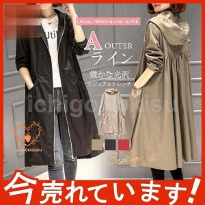 トレンチコート レディース スプリングコート カジュアル フード付き 30代 アウター 春秋服 おしゃれ 春コート ジャケット 大きいサイズ 