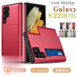 スマホケース Galaxy S22 ケース 軽量 薄型 galaxy s22 ultra 衝撃吸収 カード収納 ギャラクシー S22 Plus 保護ケース 男女兼用 シングル