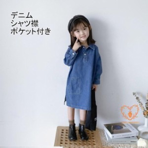 ワンピース 子供服 デニムワンピース キッズ 可愛い 女の子 こども 夏 ポケット付き 長袖 シャツ襟 キッズワンピース お出掛け