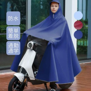 レインコート 自転車用 レインポンチョ カッパ レインウェア レインスーツ レディース メンズ 梅雨 雨具 長靴 おしゃれ 通勤 通学 雨合羽