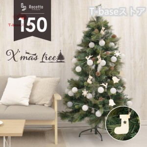 クリスマスツリー 150cm おしゃれ 飾り クリスマスツリーの木 セット 家庭用 ツリー 木製オーナメント付き 2022年 かわいい 北欧 人気 お