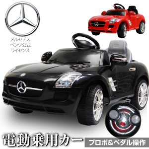 電動乗用カー メルセデス・ベンツ SLS AMG 公式ライセンス 電動乗用ラジコンカー 乗用玩具 RC ラジコン お子様 おもちゃ 送料無料 ###電