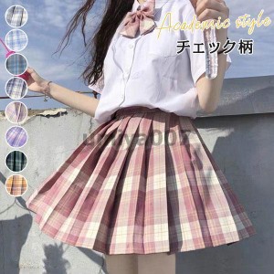 ミニスカート 制服スカート チェック柄 スカート 学生服 JK チェックプリーツスカート セーラー服 制服 JK制服 プリーツスカート 通学 学