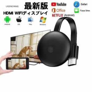 HDMIアダプター 第三世代 AnyCast G6 Youtube グーグル HD テレビに接続可能 クロームキャスト3 ワイヤレスディスプレイ ドングルレシー