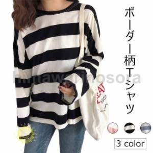 長袖Tシャツ ゆったり レディース Tシャツ ボーダー柄 カットソー 女性 カジュアルトップス ボーダー柄Tシャツ 可愛い レトロ