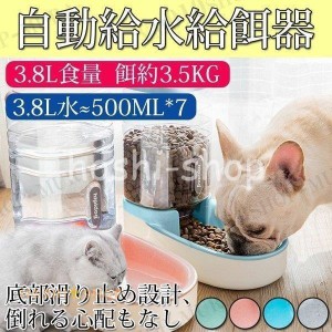 自動給餌器 犬 猫 給餌機 給水器 ペット用自動給餌器 出張 帰省   フードボウル ウォーター ペットグッズ ペット用品