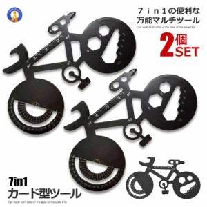 2個セット 7IN1カード型ツール 自転車 マルチツール 修理 アクセサリー 栓抜き ロード バイク 旅行 修理 多目的 DIY 工具 7IN1CDCAT