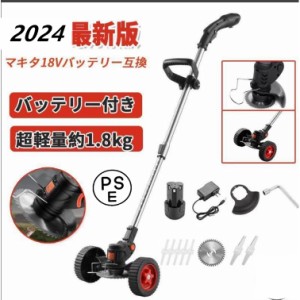 草刈機 充電式 バッテリー マキタ 電動 草刈り機 芝刈り機 伸縮式 角度調整 替え刃付き 枝切り 静音 パワー 家庭用 刃 軽量 女性 12v 車