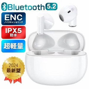 【本日限定】 ワイヤレスイヤホン Bluetooth5.2 イヤホン 小型 軽量 高音質 左右分離型 ENCノイズキャンセリング HiFi音質 IPX5防水 iPho
