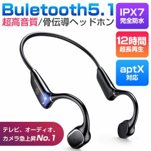 【品質UPモデル・新登場！】ワイヤレスイヤホン 骨伝導イヤホン Bluetooth5.1 スポーツ用イヤホン マイク付き 通話 Bluetooth イヤホン 