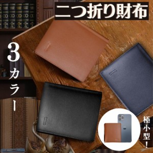 財布 メンズ 3色 レザー 二つ折り 薄い ミニ財布 二つ折り財布 小銭入れ付き ボックス型 薄型 プレゼント wallet