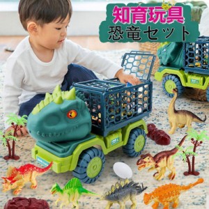 車おもちゃ 恐竜おもちゃ 恐竜セット おもちゃ 知育玩具 男の子 工事車両 運送車 運ぶ 室内 子供 大人 親子 3-6歳 誕生日 クリスマス プ
