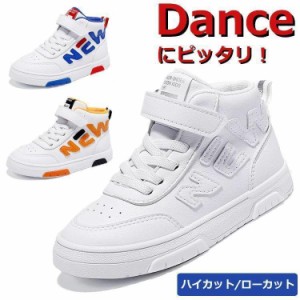 ダンスシューズ ヒップホップ ハイカット キッズ スニーカー 白 韓国 ダンス靴 ローカット テープ型 軽量 B系 ストリート ダンス ダンサ