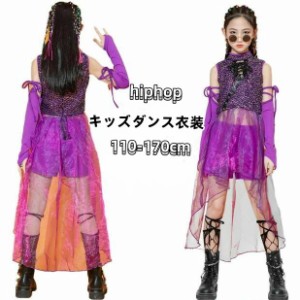 キッズ ダンス衣装 子供服 スパンコール トップス+スカート HIPHOP ヒップホップ ジャズダンス スカートセット ダンスウェア ジュニア ガ