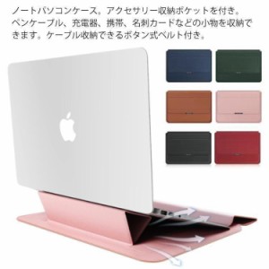 ノートパソコンケース スタンド ノートパソコンカバー3in1 PCスタンド 薄型 スタンド機能 11￥/12インチ