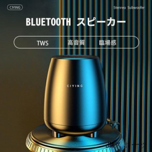 スピーカー bluetooth 高音質 おしゃれ bluetoothスピーカー ワイヤレススピーカー ブルートゥース 置くだけ スマートフォン スマホ パソ