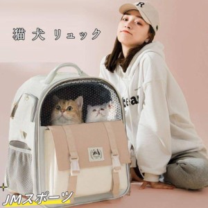 猫リュック ペットキャリーバッグ 猫キャリーバッグ 猫 犬 ペットキャリー リュック 小型犬用 猫用 ケース おしゃれ 丈夫 メッシュ 移動 