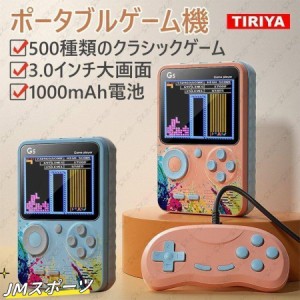 ポータブルゲーム機 ハンドヘルドゲーム 5001レトロビデオゲーム プレーヤーポータブル 3.0インチ 充電式 再生 軽量 便利 コンパク