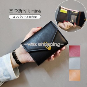 三つ折り財布 ミニ財布 財布 レディース メンズ コンパクト プチプラ プレゼント ファスナー 小銭入れ 韓国 軽量 高見え 小銭入れ 出しや