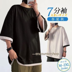 【2点ご購入で500円OFF】7分袖 Tシャツ 大きいサイズ メンズ おしゃれ 着重ね 七分丈tシャツ 学生 アメカジ 無地 カジュアル トップス 夏