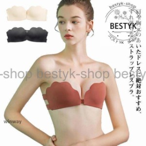 フロントホック ストラップレスブラ 背中すっきり ブラジャー?ずれにくい 谷間メイク ノンワイヤーブラ レディース 小胸 盛れる バストア