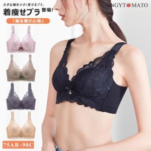 【第2件899円】ブラジャー 着痩せ 小さく見せる ノンワイヤー 大きい胸 着痩せブラ 広め肩紐 谷間 脇肉 下着女性 レースブラ 3/4カップ 