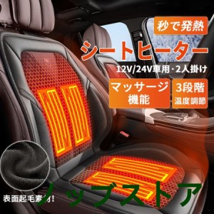 車用 シートヒーター グラフェンヒーター内蔵 運転席 3段温度調整 30秒即暖 暖かい 秋冬用 温度調整 車載 滑り止め ホットカーシート