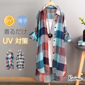 カーディガン レディース UVカット ロング ライトアウター 薄手 ブラウス 冷房対策 羽織り UVカーデ 春夏 サマー シャツ チェック柄 raim