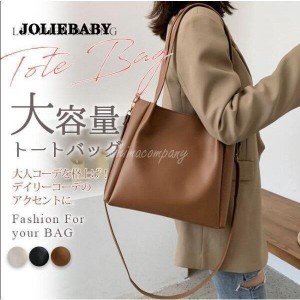 トートバッグ バッグカバン 鞄 BAG 大容量 レディース シンプル お中元 プレゼント ビジネス 通勤バッグ カジュアル 収納力抜群 コーディ