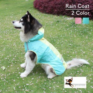 レインコート 犬の服 犬服 雨服 雨具 フード付き ドッグウェア 中型犬用 大型犬用 反射テープ 防水 梅雨対策 お出かけ 濡れない 着せやす