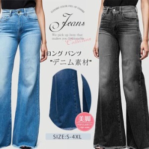 デニムパンツ レディース スキニー パンタロン ジーンズ ブーツカット デニム スキニーパンツ ハイウェスト 着痩せ ロングパンツ  きれい